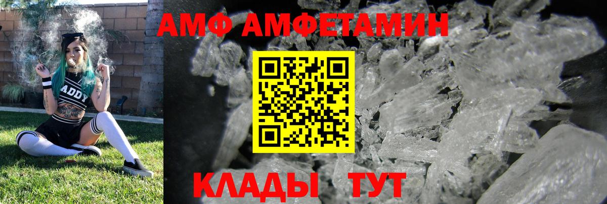 Amphetamine  Вход с VPN  Усть-Джегута  Амфетамин 97% 