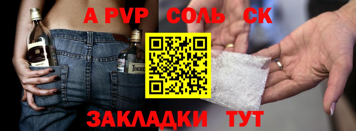 закладка  Вход с VPN  Alfa_PVP Crystall  Усть-Джегута  Alfa_PVP Соль  А ПВП Crystall  Alfa_PVP 