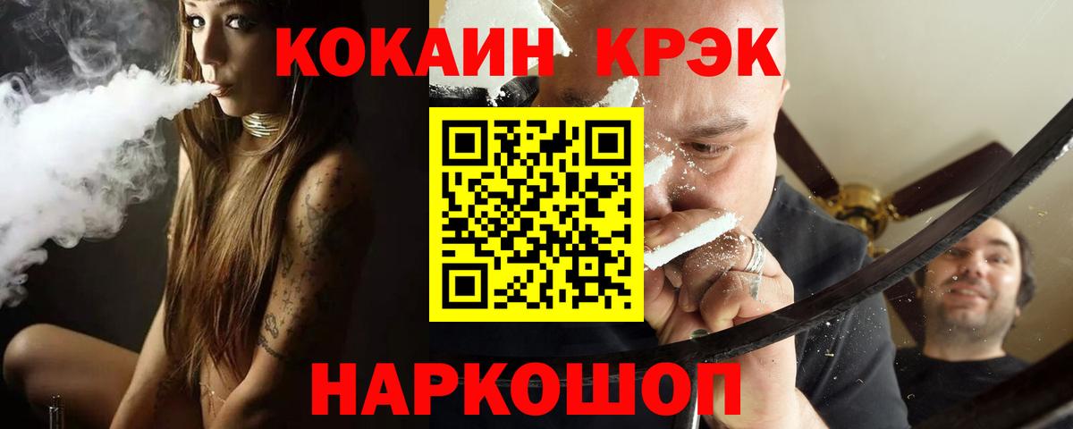 COCAIN Боливия Усть-Джегута
