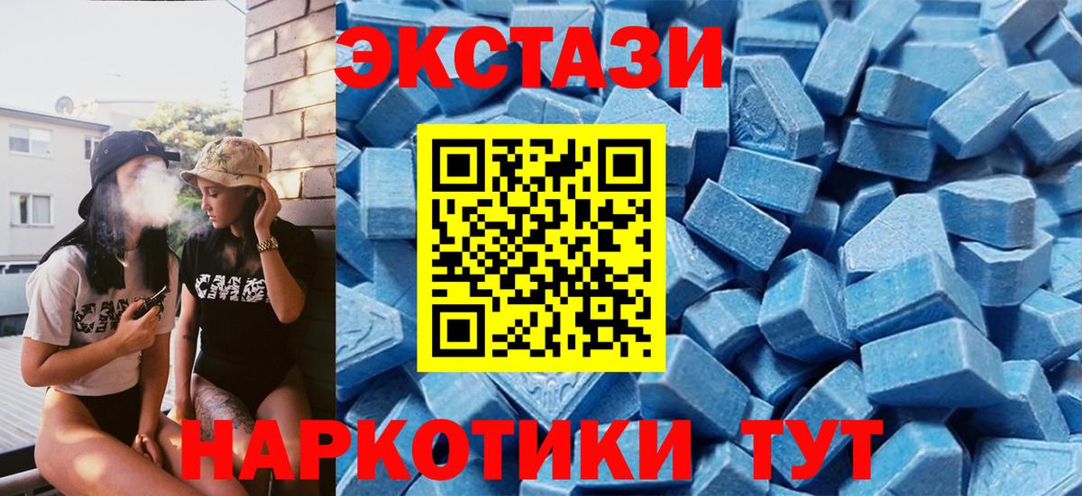 Усть-Джегута  Ecstasy Дубай  Вход с VPN  ЭКСТАЗИ  ЭКСТАЗИ mix 