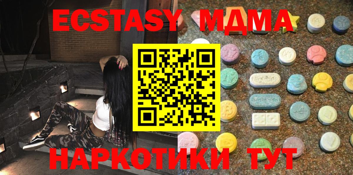 Экстази 99% Усть-Джегута