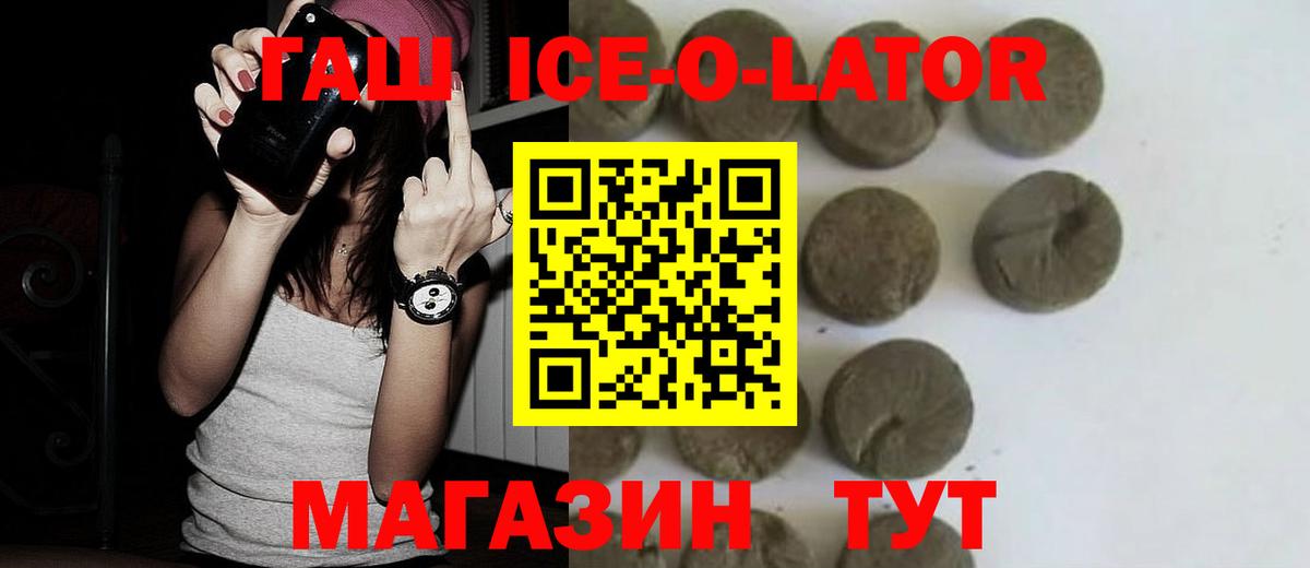 ГАШ  ГАШ гашик  ГАШИШ hashish  где можно купить   Усть-Джегута  Вход с VPN 