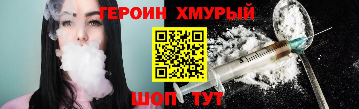 Усть-Джегута  Героин гречка  Вход с VPN 