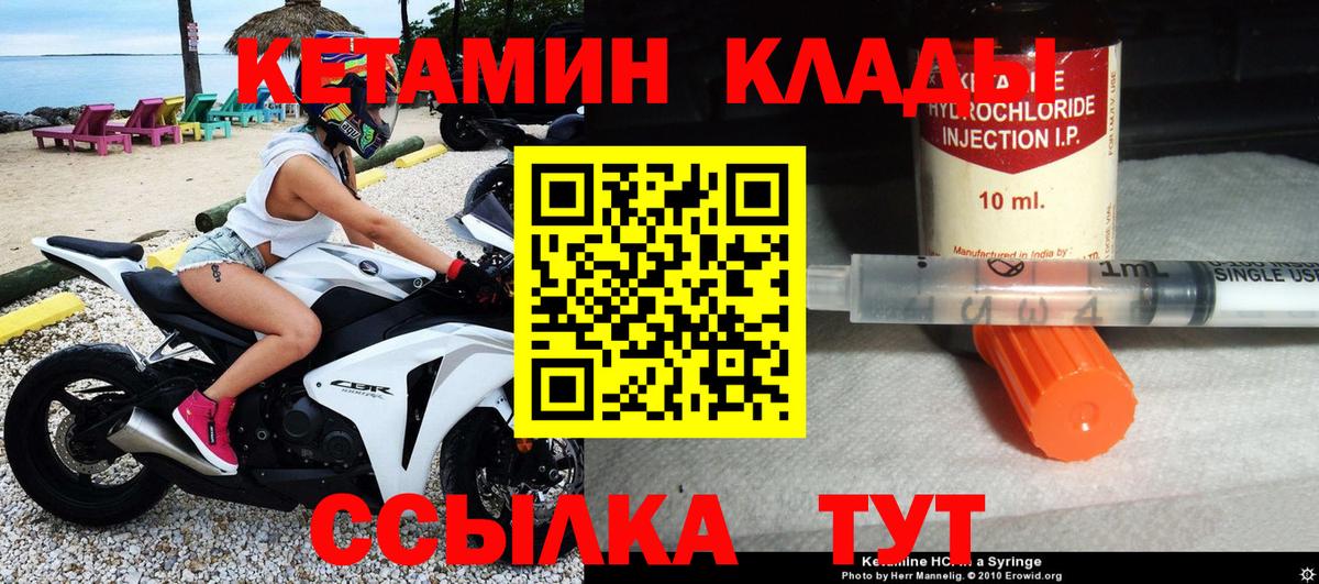 КЕТАМИН ketamine  КЕТАМИН VHQ  Усть-Джегута  Вход с VPN 