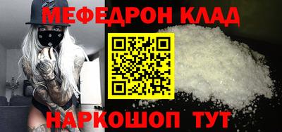 мефедрон мука Гусев