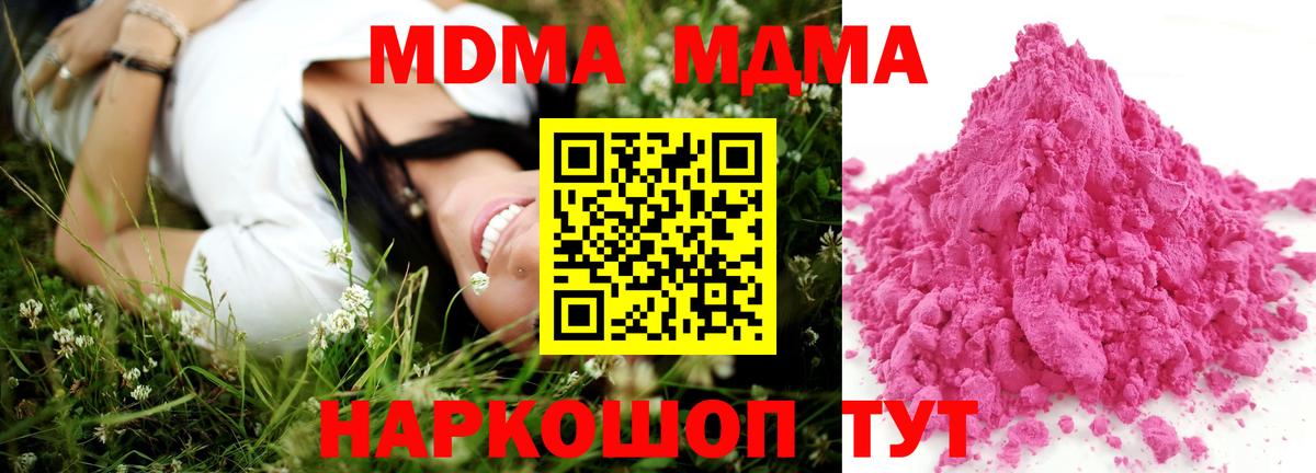 Усть-Джегута  MDMA молли  MDMA crystal  Вход с VPN 