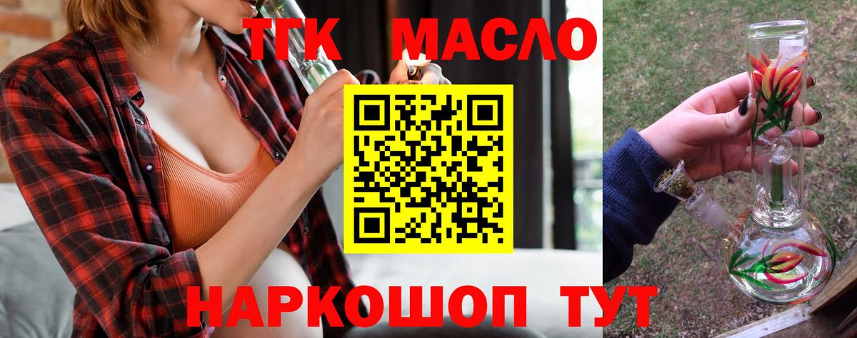 ТГК вейп с тгк  Дистиллят ТГК жижа  Усть-Джегута  Вход с VPN 