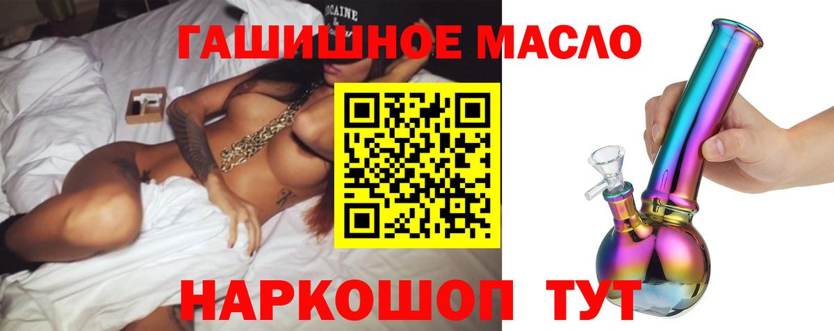 ТГК гашишное масло Усть-Джегута
